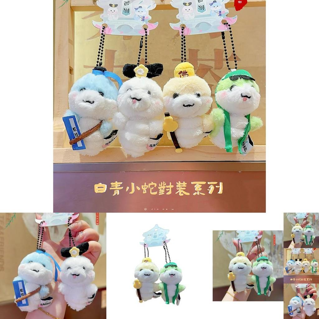 Whimsical And Fun West Lake Small Snake Plush Keychain Set Designed For Key Accessories And Gift Giving