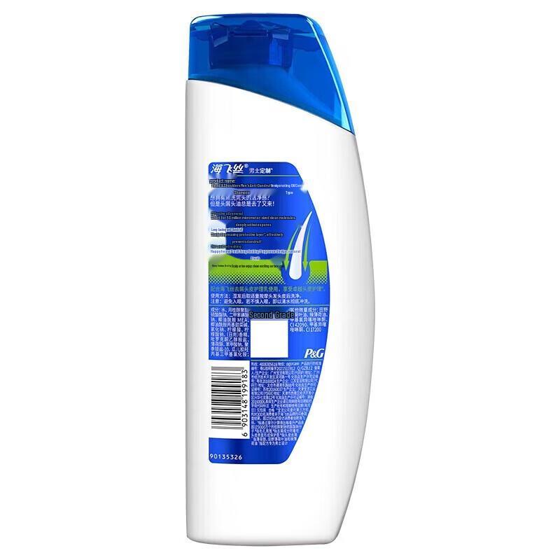 Head & Shoulders Men's Anti-Dandruff Oil Control Shampoo Set