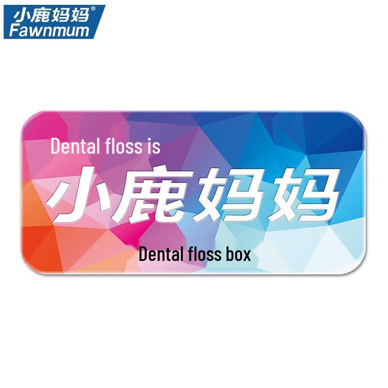 

FAWNMUM Portable Dental Floss Stick Storage Boxes
