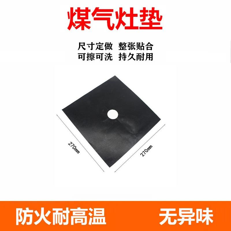 

1 шт. Защитные чехлы для газовой плиты из стекловолокна, многоразовые защитные чехлы для газовой плиты, коврик для чистки, защитный кухонный инструмент ARI 1pcs чёрный