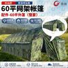 Jungao Five-Arch Foldable Truss Tent