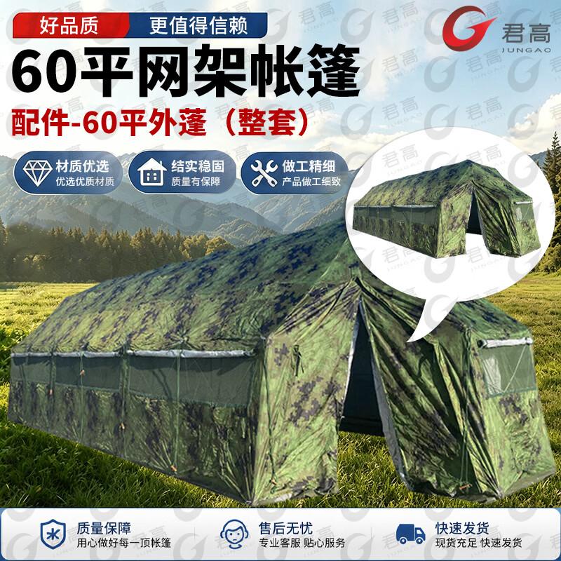 Jungao Five-Arch Foldable Truss Tent