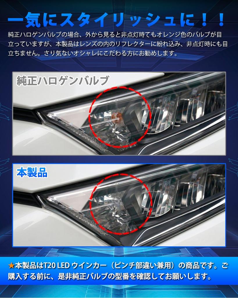 SUPAREE T20 LED Turn Signal, Genuine Replacement, Cooling Fan, Built-In Resistor, Stealth Specifications, Non-Polarity,