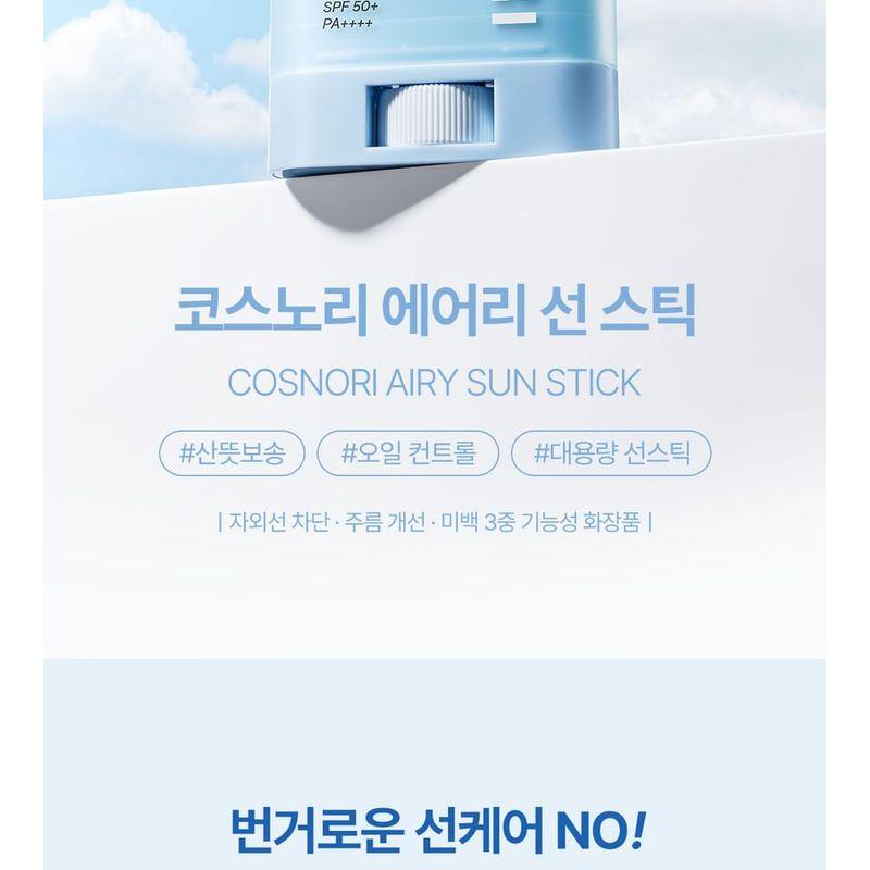 COSNORI - Airy Sun Stick