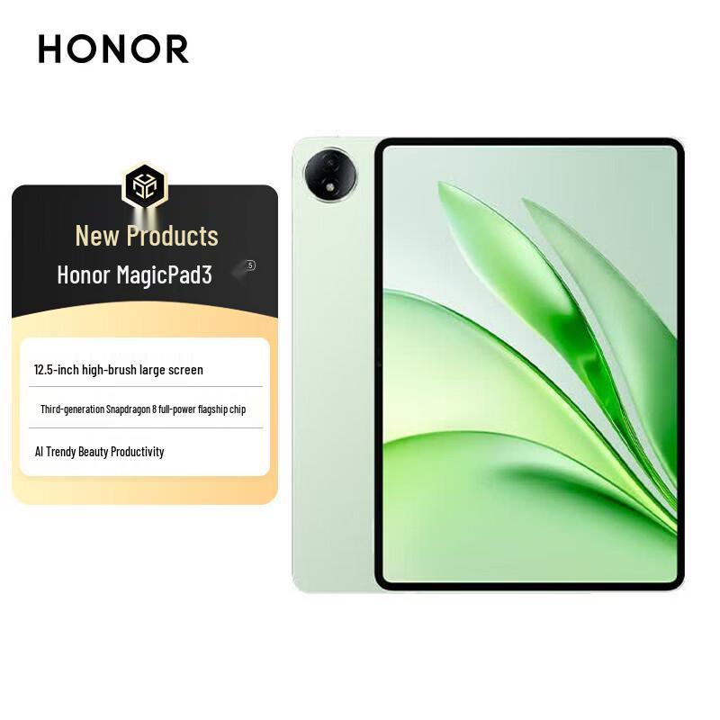 

Honor MagicPad 3 12.5-inch AI Productivity Tablet (CN version)