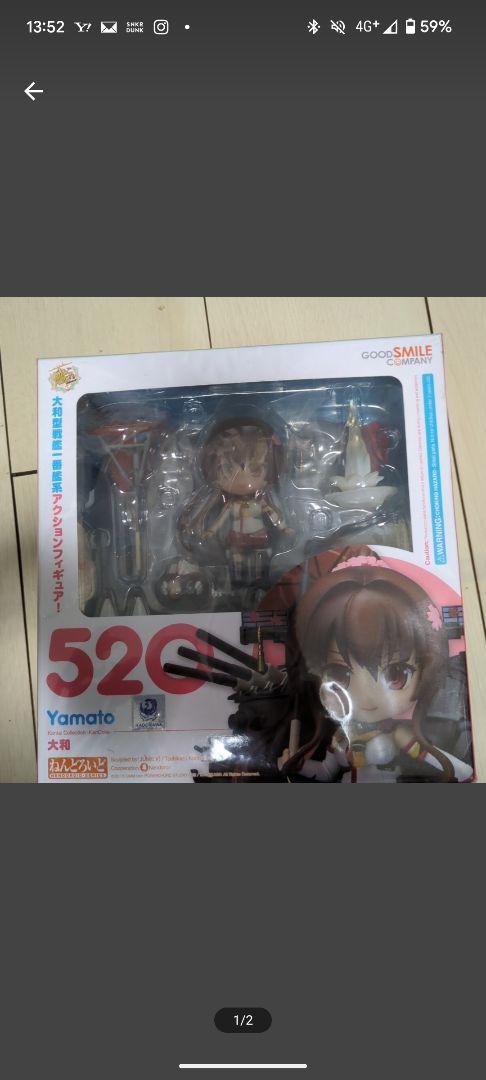 

[USED] KanColle 520 Figure Yamato