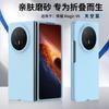 Applicabile alla custodia per telefono cellulare con schermo pieghevole Honor Magic V6, semplice sensazione skin colore solido custodia protettiva Honor magicV 5
