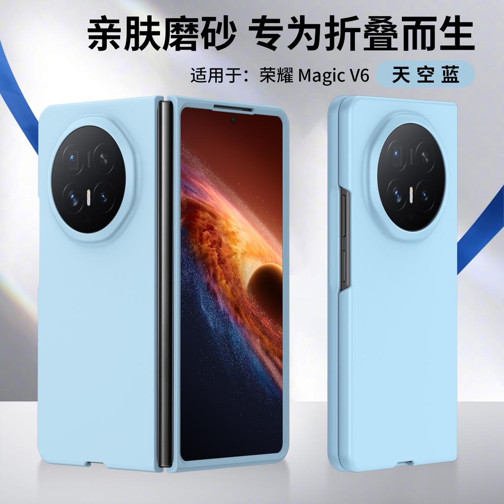 Applicabile alla custodia per telefono cellulare con schermo pieghevole Honor Magic V6, semplice sensazione skin colore solido custodia protettiva Honor magicV 5
