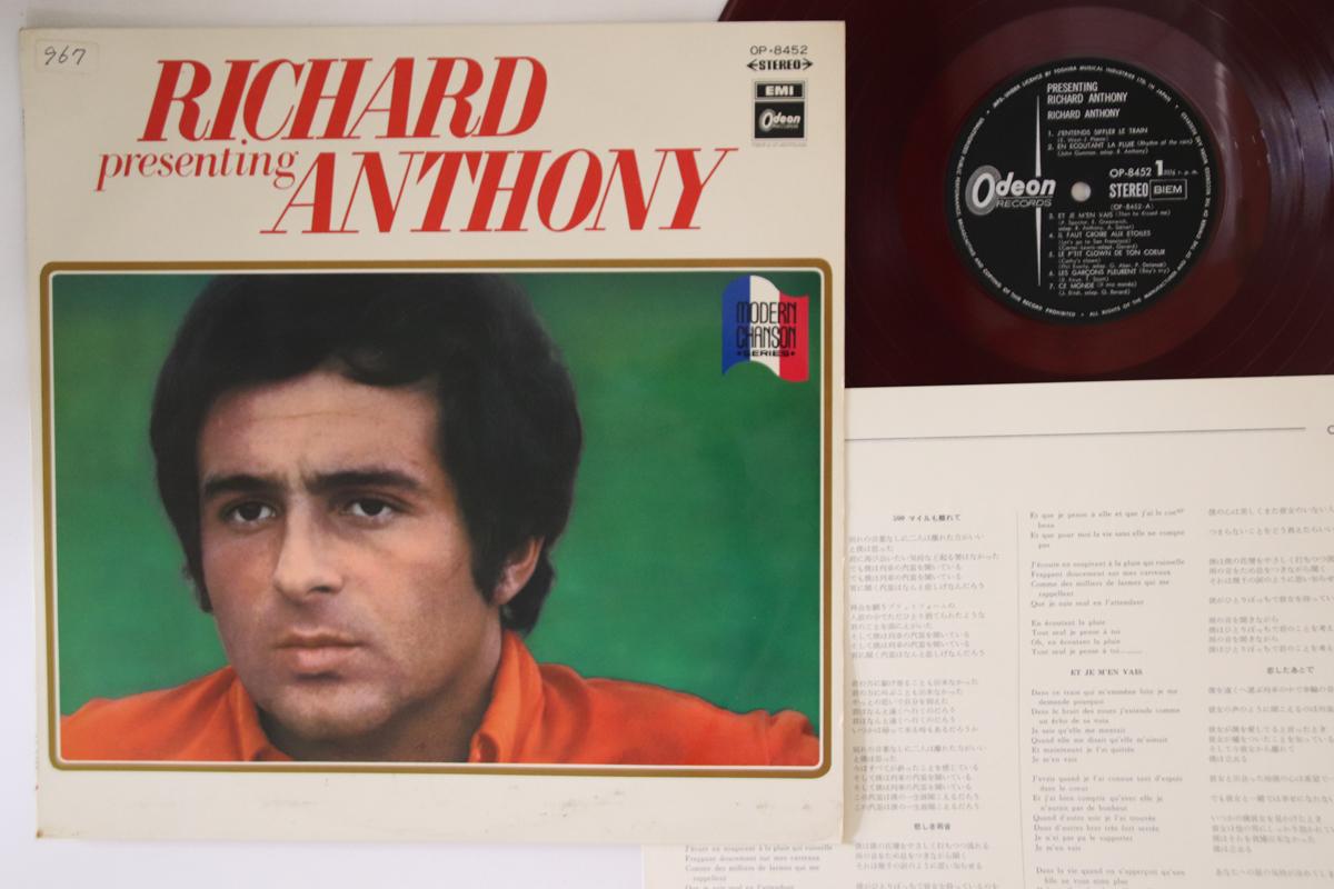 

LP Record RICHARD ANTHONY - Presenting OP8452 ODEON Japan Pop Used