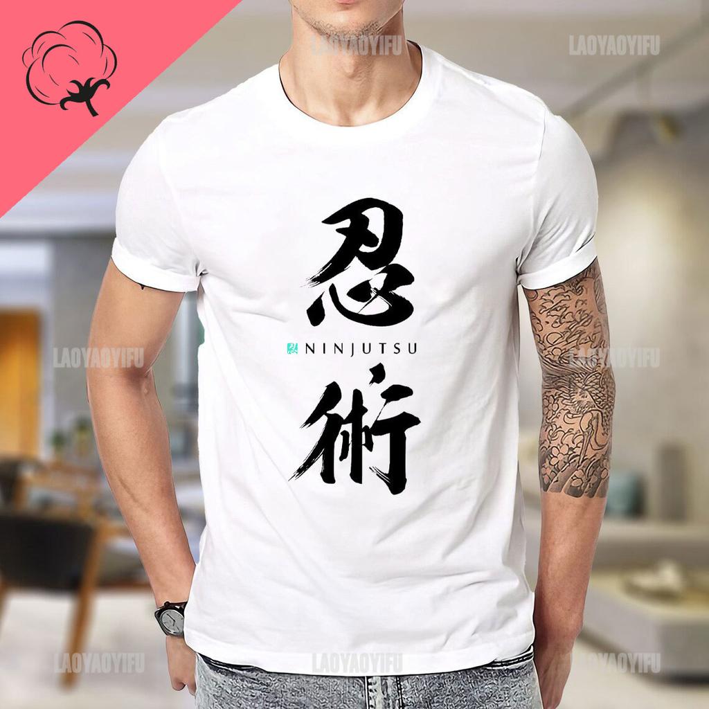 Ninja Japanese Kanji Script Calligraphy Shinobi Ninjutsu TShirt Cotton Woman T Shirt Black T Shirt Man Mens Tall T Shirts