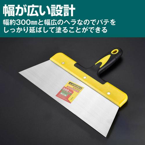 Felimoa Stainless Steel Putty Spatula for Plastering and Interior Repair, Approx. 300mm Wide