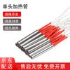 Zhuqin Single Head Stainless Steel Electric Heating Rod