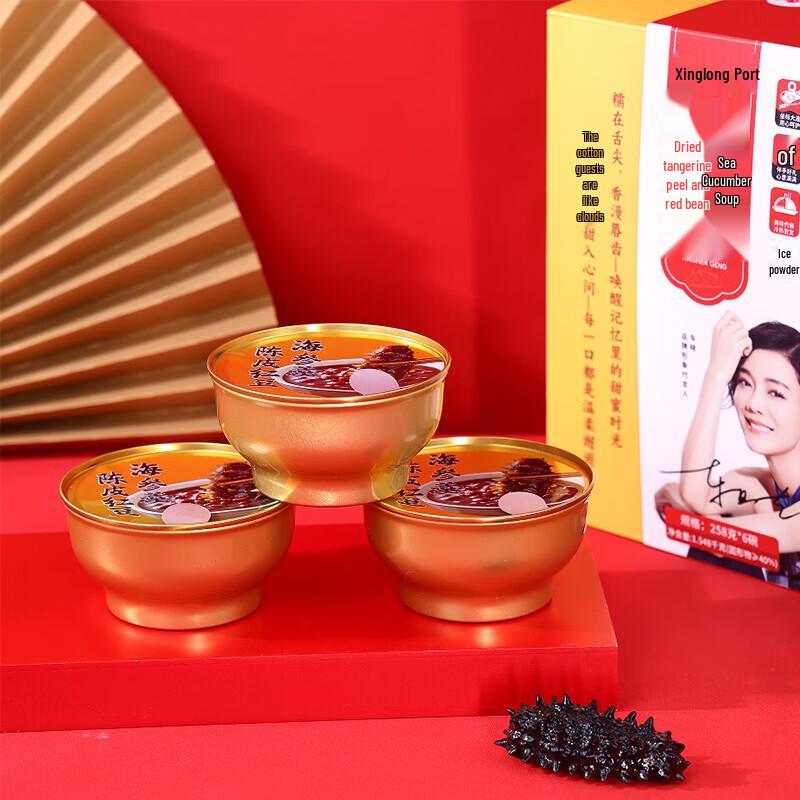 XING LONG GANG Fresh Stewed Sea Cucumber & Red Bean Pudding