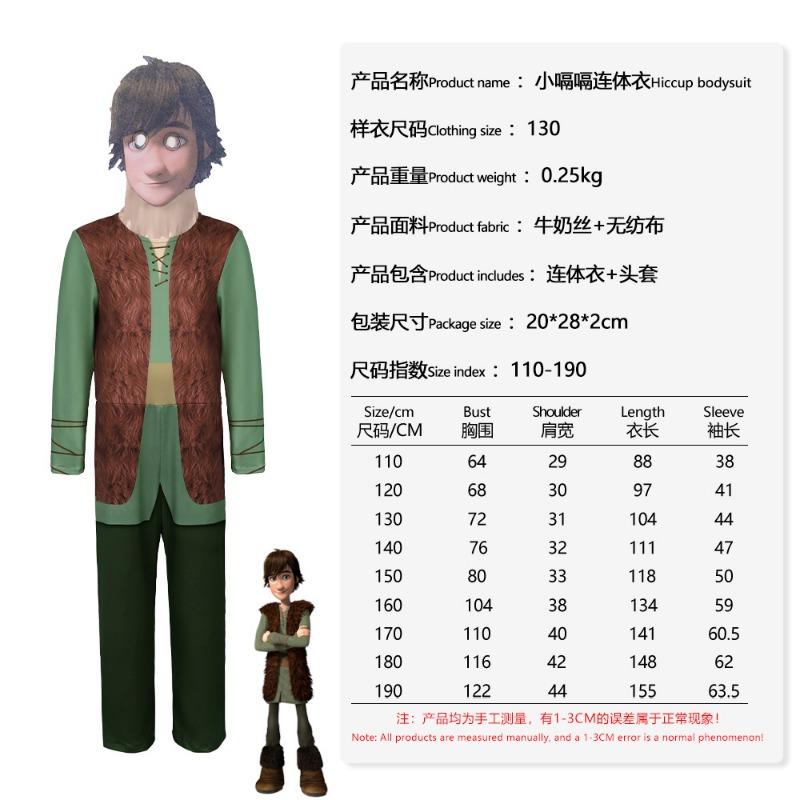 

Halloween dragon trainer Hiccup costume cosplay masquerade costume 150