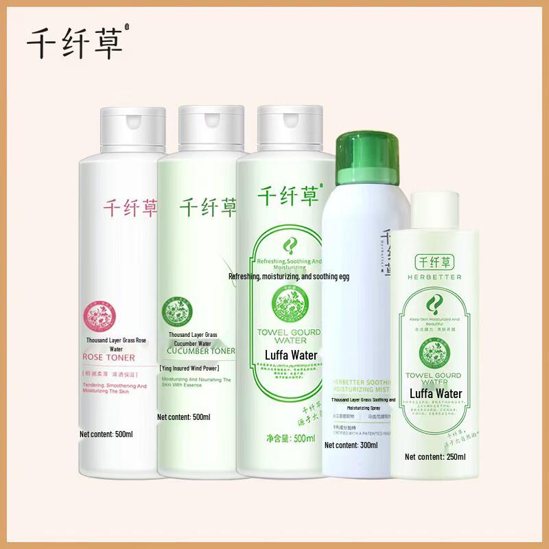 Qianxiancao Botanical Hydrating & Firming Toner Set