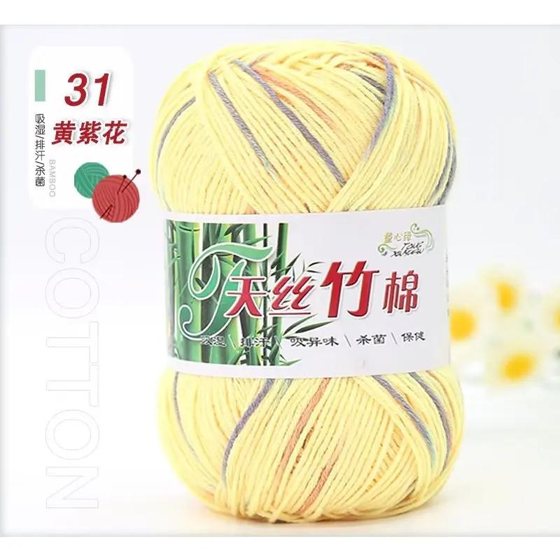 50g/Ball Bamboo Yarn Hand Knitting Autumn Winter Soft Crochet Wool Bamboo Yarn Baby Clothes Scarf Thread for Sweater Hat