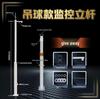 Octagonal Monitoring Pole - 3m, 3.5m, 4m, 5m, 6m | Suitable for Snapshot Monitoring, Traffic Signals, and Signs