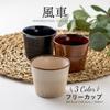 Marusankondo Mino Ware Windmill Free Cup Navy