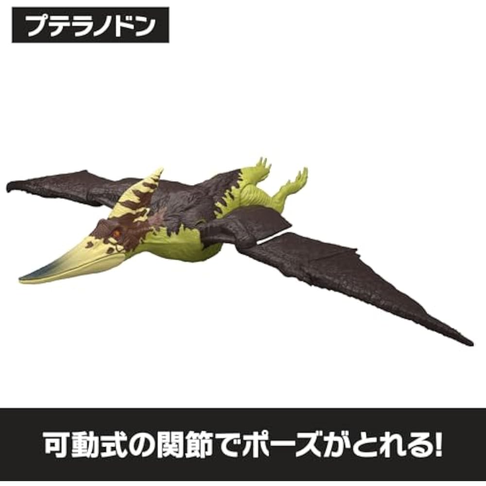 Mattel Jurassic World (JURASSIC WORLD) catch and bark! Pteranodon Kids Figure Dinosaur Toy Longes...