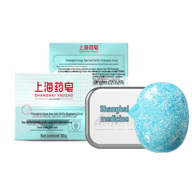 

Shanghai Soap Sea Salt Fluffy Shampoo Bar