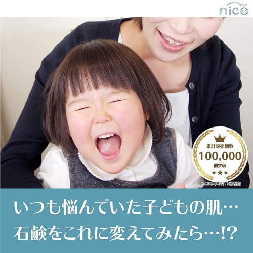 Nico Soap (Set of 2) Nico Soap Foaming, Additive-Free Body Soap, Moisturizing Baby Soap