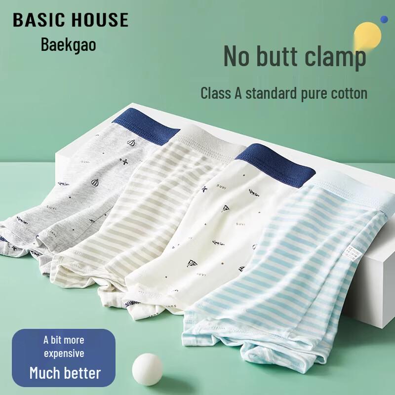 Basic House Boys Modal 10A Antibacterial Boxer Briefs 130