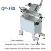 Xijiaer QP-380 Commercial Frozen Meat Slicer CN Plug (adapter Included)
