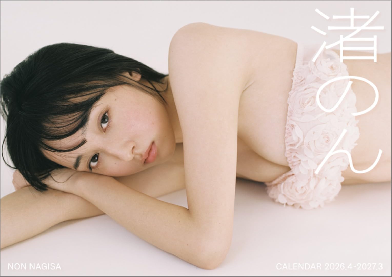 Hagoromo Nagisa Non April Start 2026 Wall Calendar CL26-4506