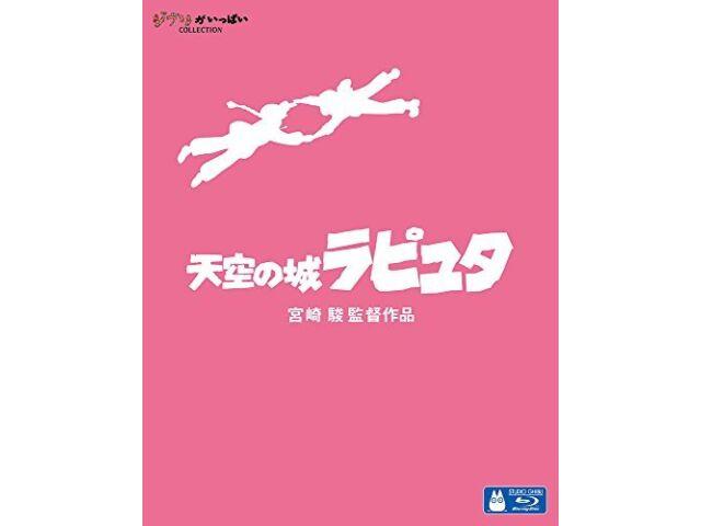 Laputa the Castle in the Sky Blu-ray Studio s anglickými titulky Ghibli VWBS-1189