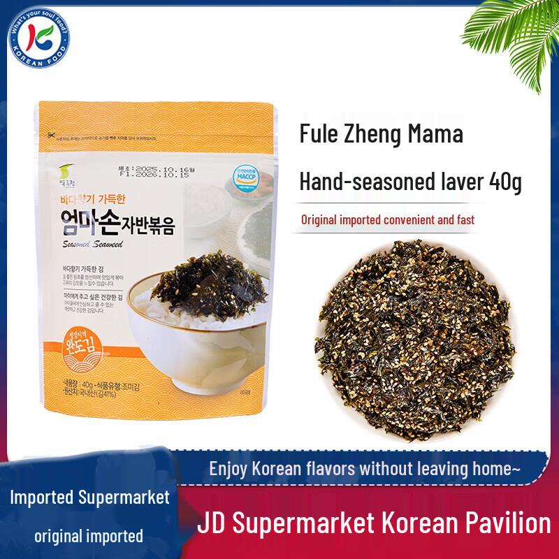 Fulezheng Korean Roasted Seaweed Flakes