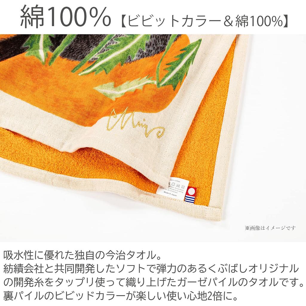 Kusunokibashi Monori Tea Towel Rabbit Black Orange Made In Japan [moritaMiW] "Happy Rabbit" [1-67966-21-OR]
