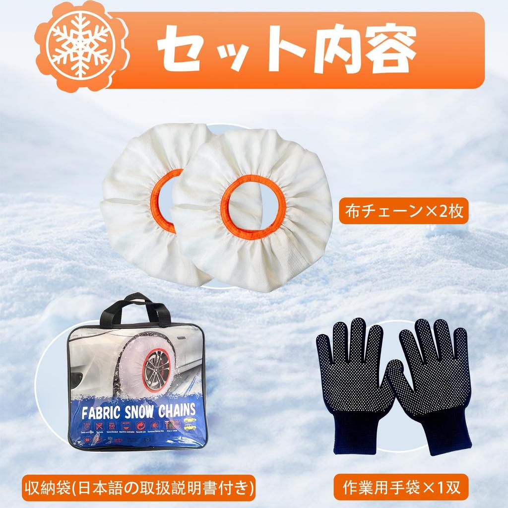 Skarpety śniegowe, Łańcuchy tekstylne na opony, Niemetalowe, Zgodne z przepisami dotyczącymi łańcuchów,