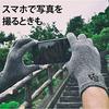 VITAL SALVEO Functional Compression Gloves with Non-Slip Fingertips, Conductive Fingertips, Smartphone Compatible, Suitable for Office, Outdoor, Sport