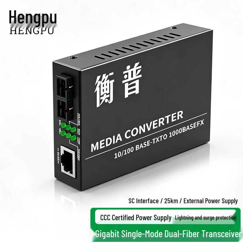 Оптический трансивер Hengpu