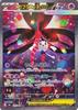 Pokémon TCG M4 Expansion Pack Ninja Spinner Mega Ex SAR Psychic Basic Flabéte (115/083)
