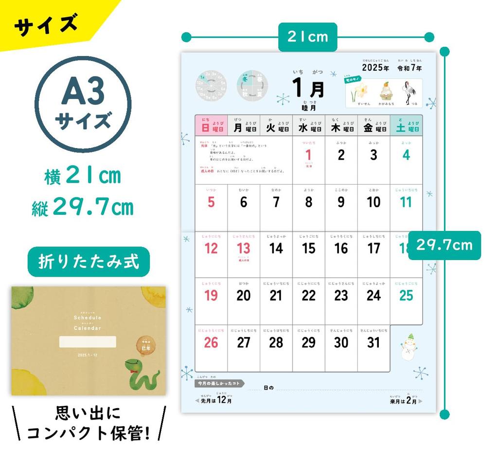 Kinderkalender 2025 Kalender Notelife A3 Größe Für Kinder Beschreibbare Spezifikationen Aufkleber Inklusive (Beginn im Januar)