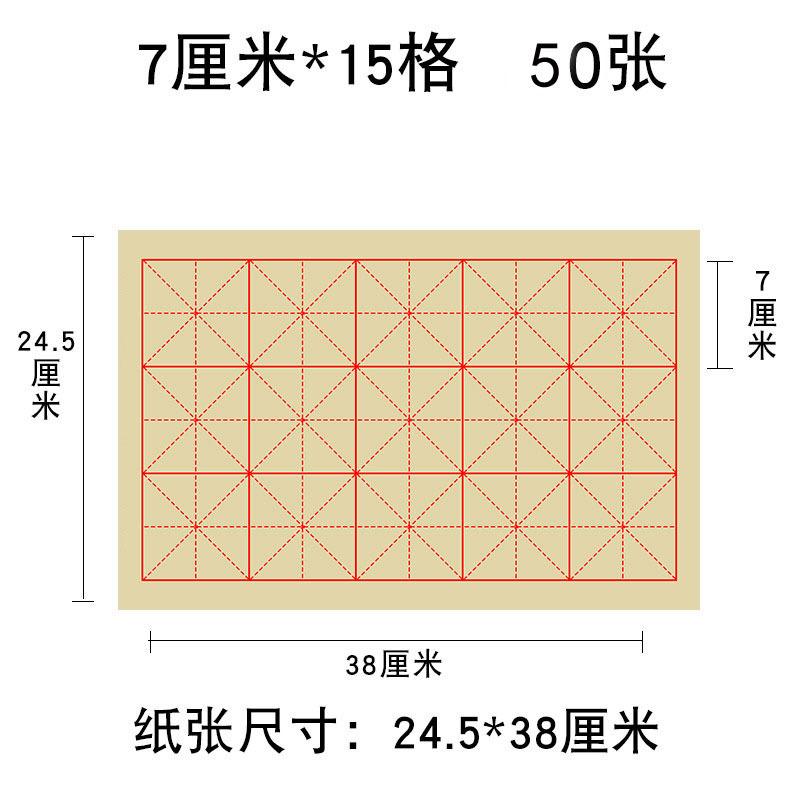 Raw Edge Paper,special for Calligraphy,beginner Rice Paper,half-cooked Rice Character Grid,writing Brush Character