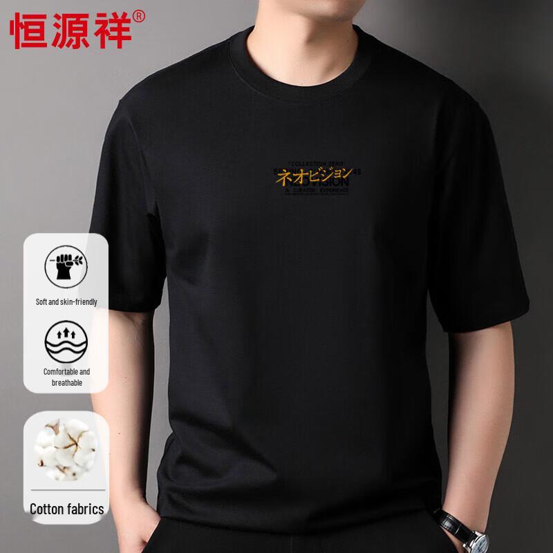 Hengyuanxiang Men s Letter Print Cotton T-Shirt L