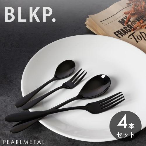 PEARL METAL Cutlery Set: Dessert Spoon, Fork, Teaspoon, and Fruit Fork. Limited Edition Black Titanium Plated 4-Piece Set. Product Code: BLKP Black (A