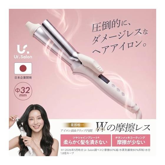 Curling Hair Iron 32mm, Silky White, Glossy Shine Plate, 13-level Temperature Adjustment 80-200, Automatic Power Off Function, PSE Certification,