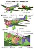 Fine Molds 1/48 Aircraft Series Imperial Japanese Navy Type 98 Land-Based Reconnaissance Aircraft Model 12 Plastic Model FB24