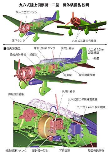 Fine Molds 1/48 Aircraft Series Imperial Japanese Navy Type 98 Land-Based Reconnaissance Aircraft Model 12 Plastic Model FB24