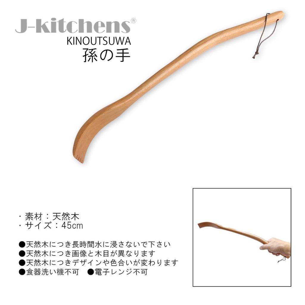 Wooden Beech Current Model J-kitchens Backscraper, Wood, 45cm,