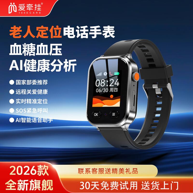 Ai Qian Gua Senior Smart Health & GPS-Tracking-Uhr (CN-Version)