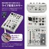 Yamaha AG03MK2 W Live Streaming White 3-Channel Mixer,