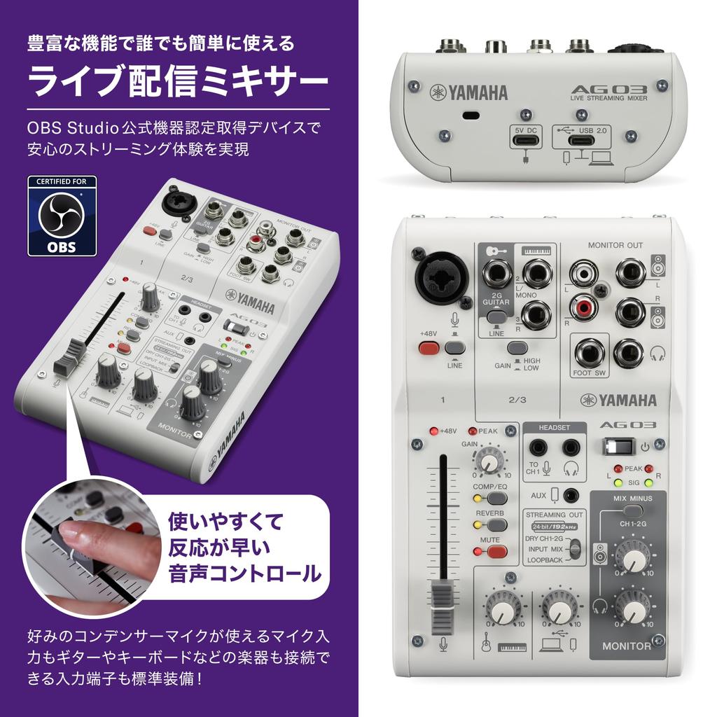 Yamaha AG03MK2 W Live Streaming White 3-Channel Mixer,