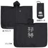 Ao No Kanata No Four Rain Rhythm Jashin-chan Poncho/BLACK