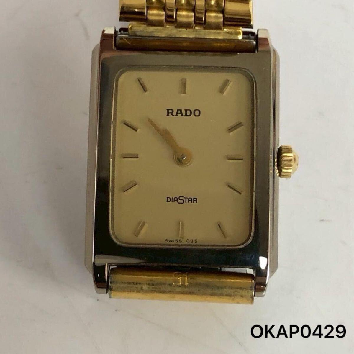 Used RADO DIASTAR Ladies Quartz Watch Silver Gold Combination Square Working Item Vintage Rare
