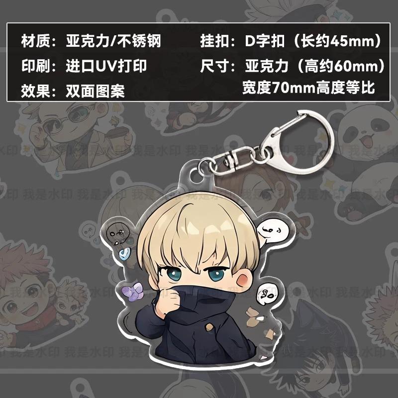 Transparent Jujutsu Kaisen Acrylic Keychain, UV Double-sided Print Cartoon Bag Pendant
