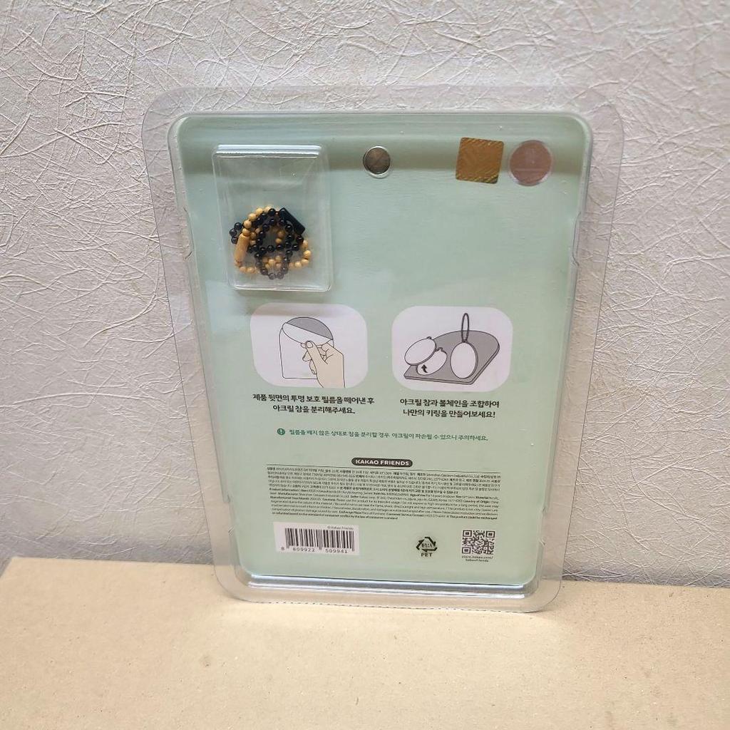 [USED] RIIZE × KAKAO FRIENDS DIY Key Ring Sohee